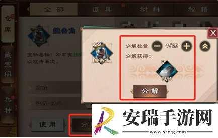 策魂国金锭获取攻略