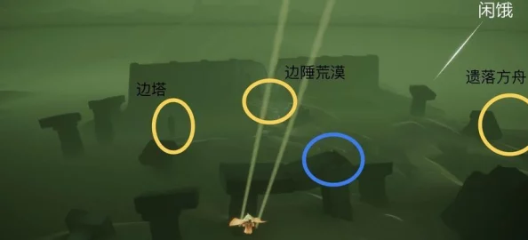探索光遇隐秘之境