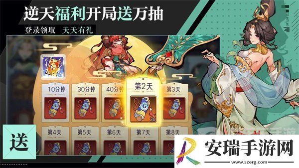 逍遥九重天礼包码怎么使用