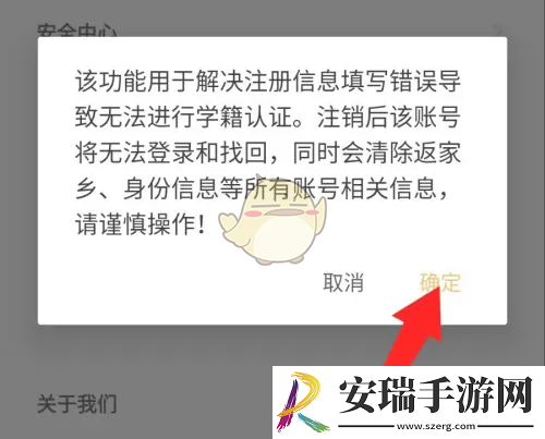 到梦空间怎么注销账号