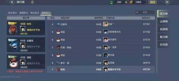 妄想山海