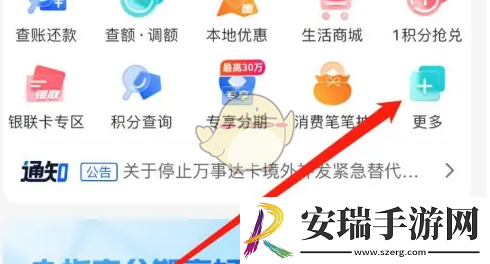 兴业生活怎么看电子账单