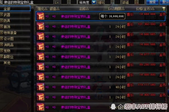 DNF玩家必知