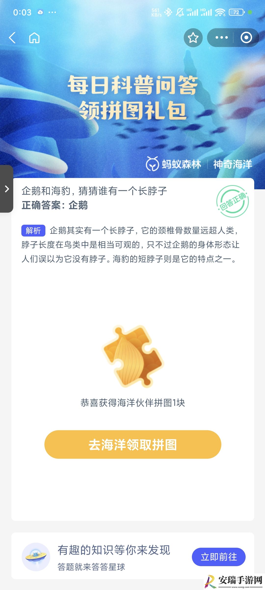 企鹅和海豹猜猜谁有一个长脖子