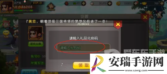 天天三国兑换码大全2024