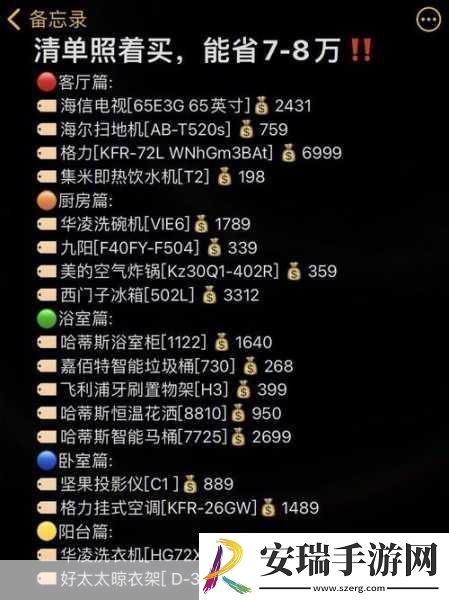 成品源码78w78独特特点介绍