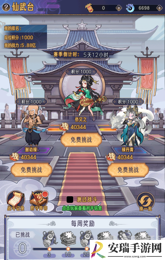 逍遥九重天仙武台怎么玩