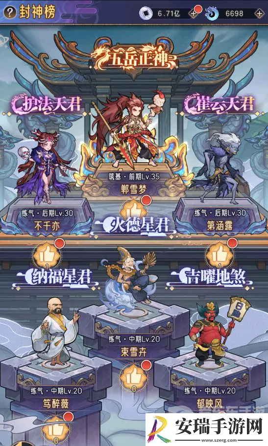 逍遥九重天仙武台怎么玩