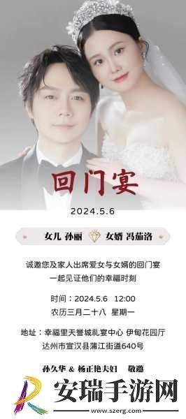 王妃回门然后被自己父亲大厅