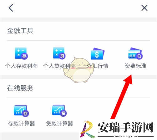 兴业生活怎么查资费标准