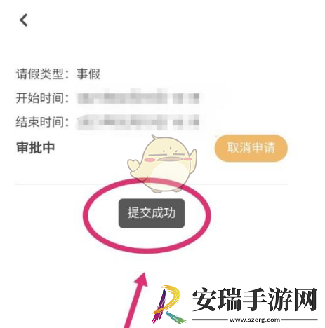 到梦空间怎么请假
