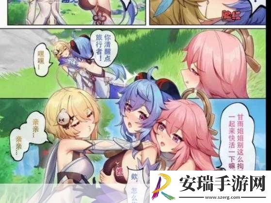 旅行者和甘雨拔萝卜素材