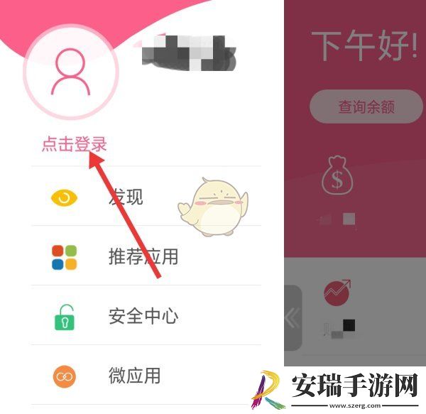 兴业生活怎么设置限额