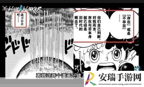 海贼王剧情炸裂！贝加庞克绝望呼喊