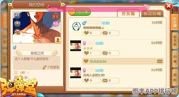 弹弹堂手游实测