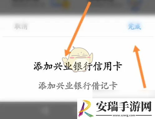 兴业生活怎么添加信用卡