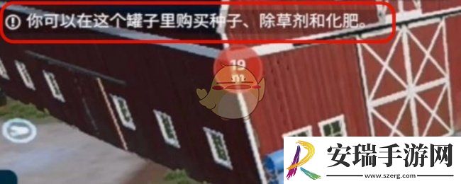 模拟农场23怎么买种子