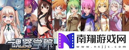 魂器学院游戏中如何快速升级