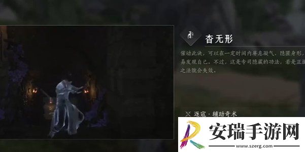燕云十六声偷师取之有道任务怎么做