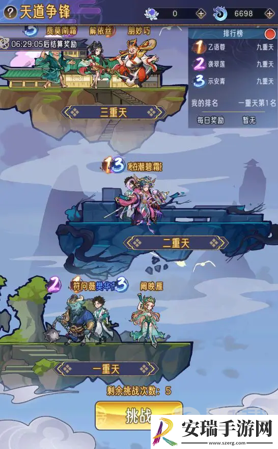 逍遥九重天仙武台怎么玩