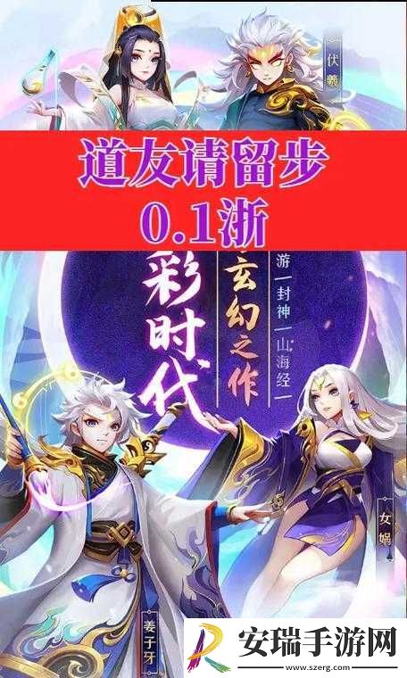道友请留步强化