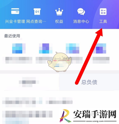 兴业生活怎么查资费标准
