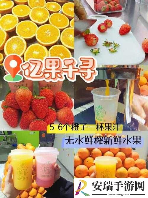 往小洞里放水果榨果汁会怎样
