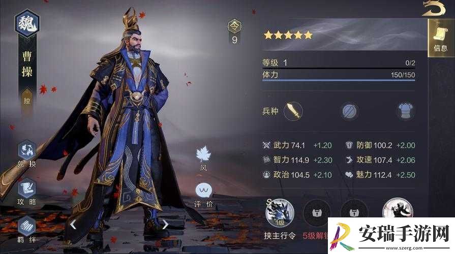 鸿图之下星武将排名览强力紫将有哪些
