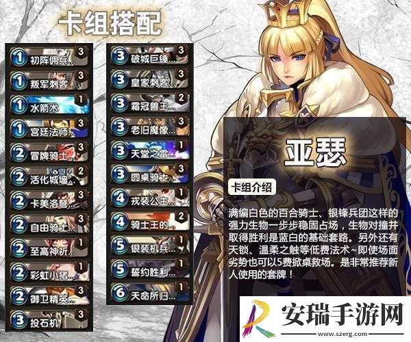 英灵召唤师亚瑟玩法全析