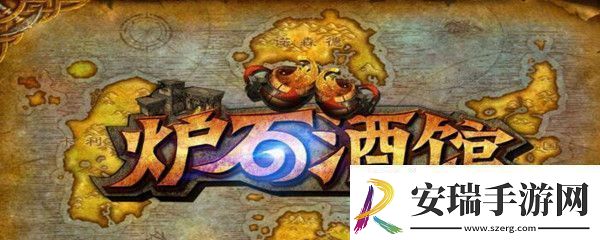 炉石传说魔导师晨拥怎么获得