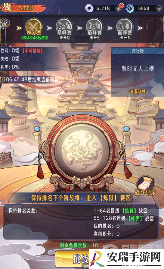 逍遥九重天仙武台怎么玩