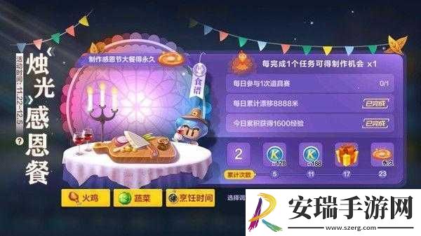 跑跑卡丁车手游感恩节活动奖励