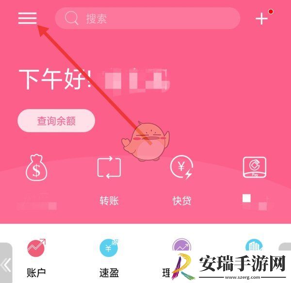 兴业生活怎么设置限额