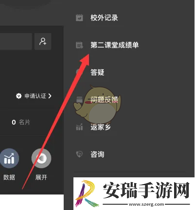 到梦空间怎么生成学分成绩单