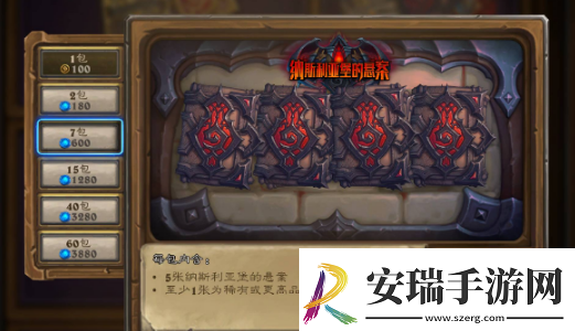 炉石传说魔导师晨拥怎么获得