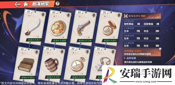 航海王热血航线航海秘宝强化攻略