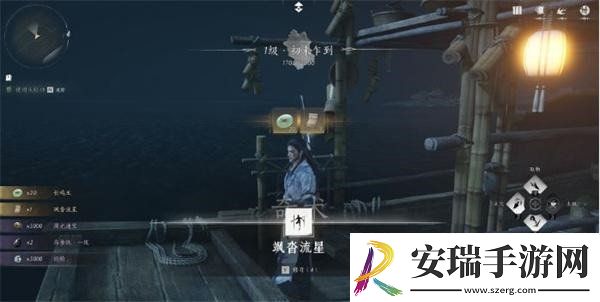 燕云十六声奇术飒踏流星怎么获得