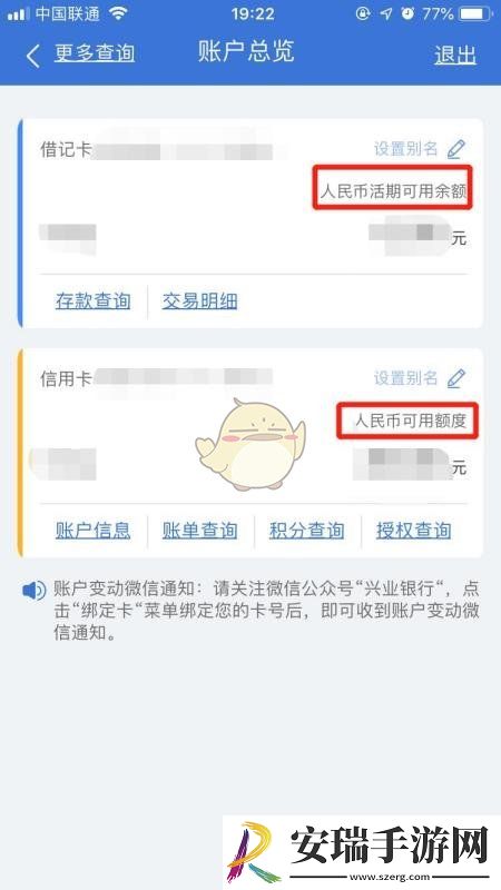 兴业生活怎么看余额