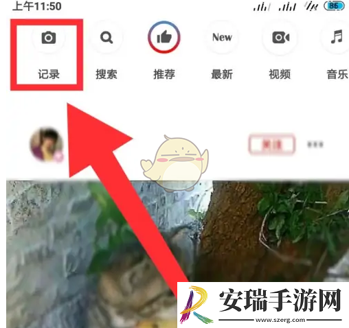到梦空间怎么发布记录