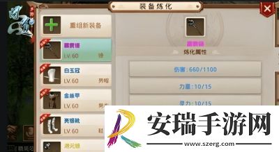 问道手游打造装备技巧与心得分享