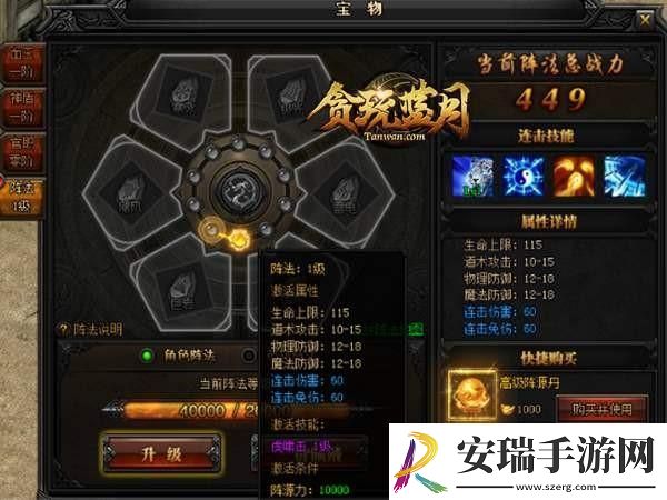 最强祖师阵石获取攻略
