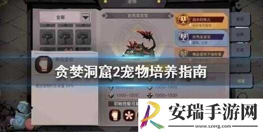 贪婪洞窟