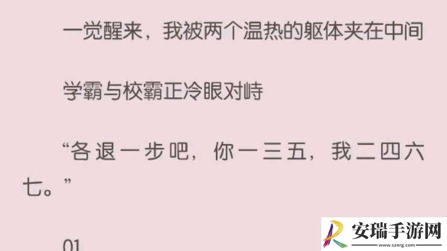 校霸被学霸压试管于实验室