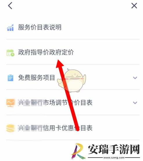 兴业生活怎么查资费标准