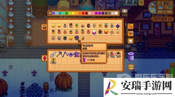 星露谷物语免疫指环怎么获得