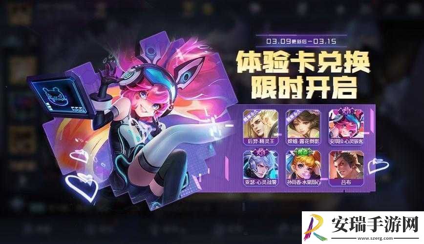 王者荣耀白人节攻略