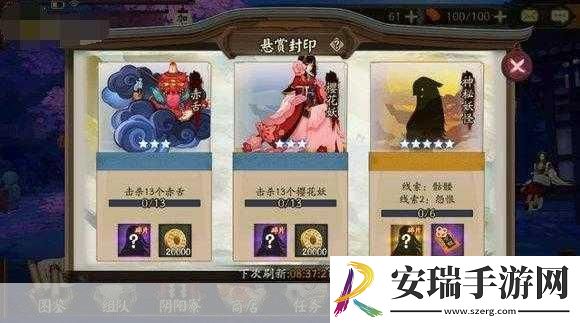阴阳师中神秘的骷髅怨恨解析与攻略