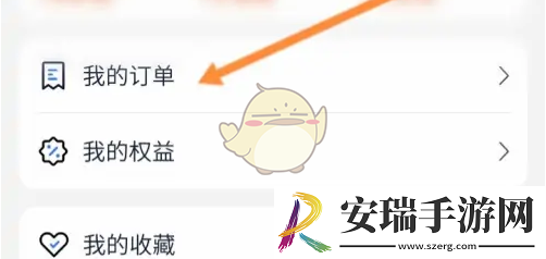 兴业生活怎么看订单记录