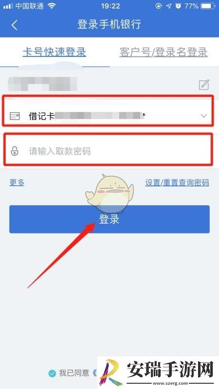 兴业生活怎么看余额
