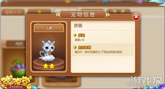 弹弹堂手游实测